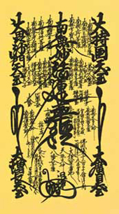 大曼荼羅